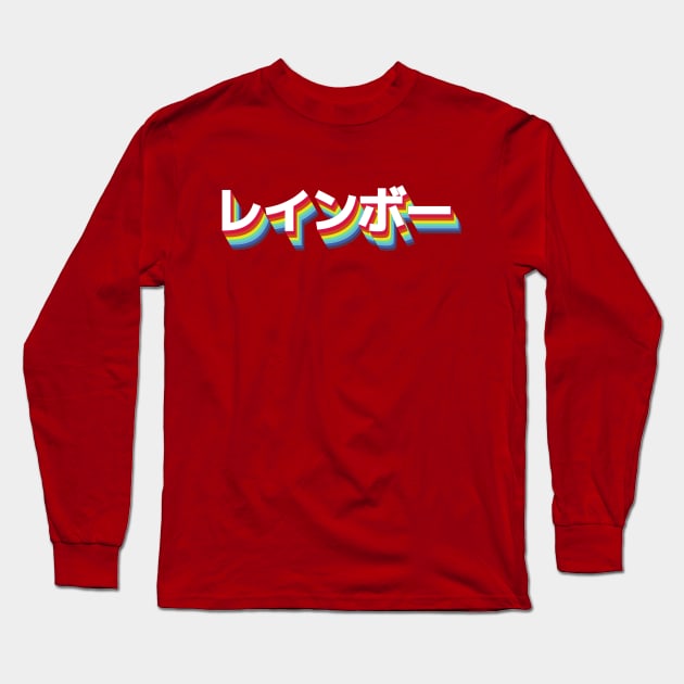 Rainbow in Japanese katakana Long Sleeve T-Shirt by KL Chocmocc